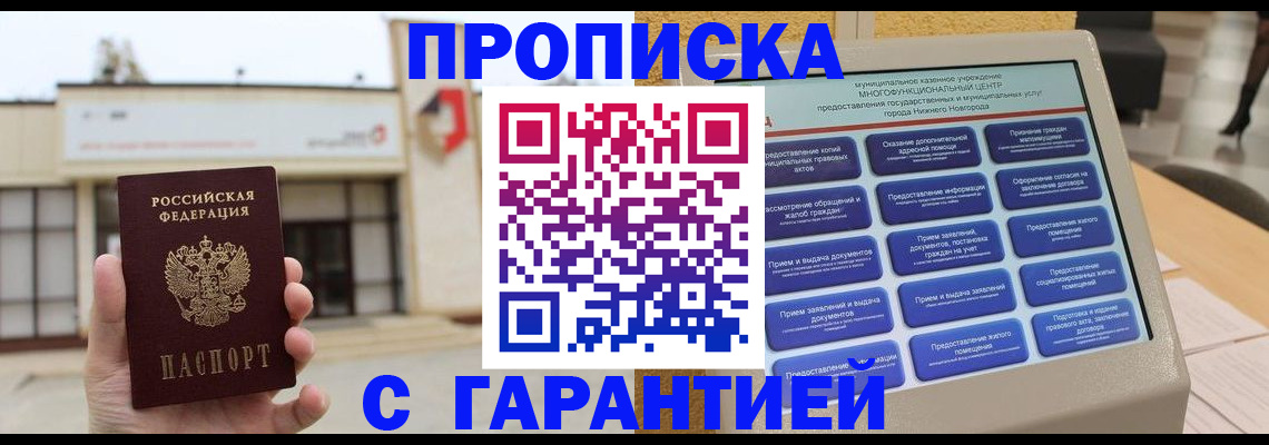 временная регистрация госуслуги в Домодедово