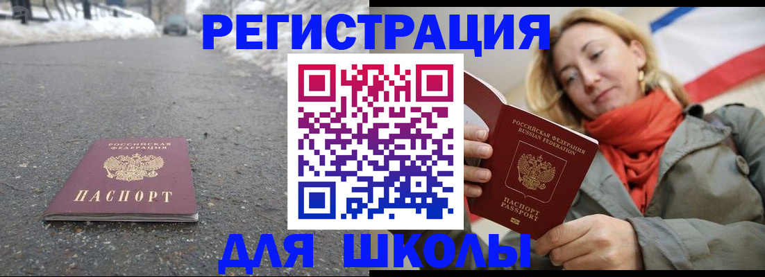 временная регистрация адрес в Домодедово