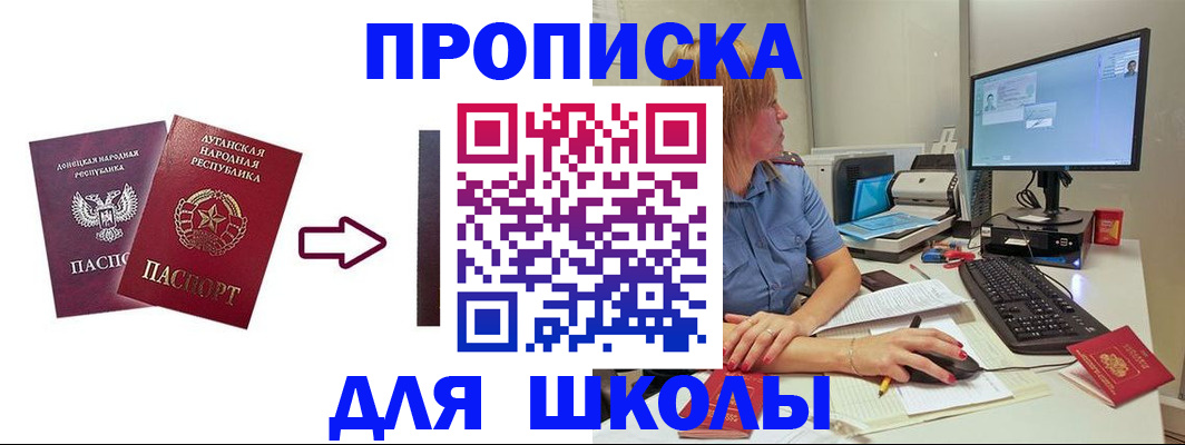 временная регистрация в квартире в Домодедово