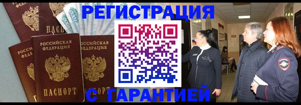 временная регистрация поиск в Домодедово